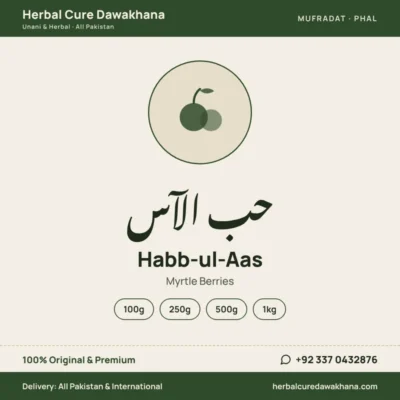 Habb-ul-Aas (Myrtle Berries)