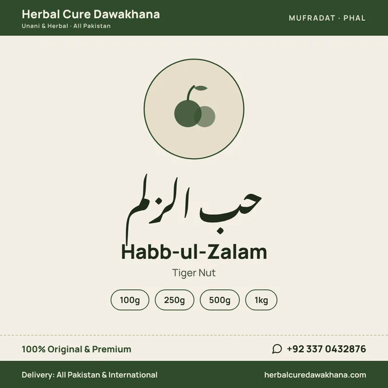 Habb-ul-Zalam (Tiger Nut)