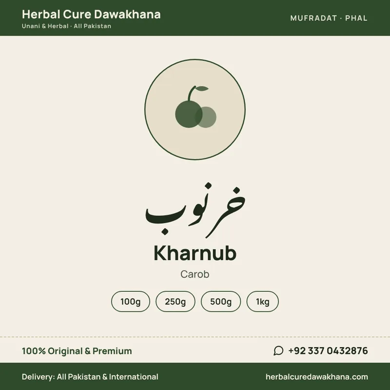 Kharnub (Carob)