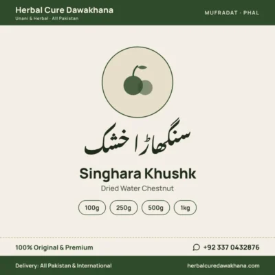 Singhara Khushk (Dried Water Chestnut)