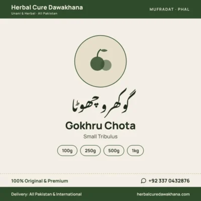 Gokhru Chota (Small Tribulus)