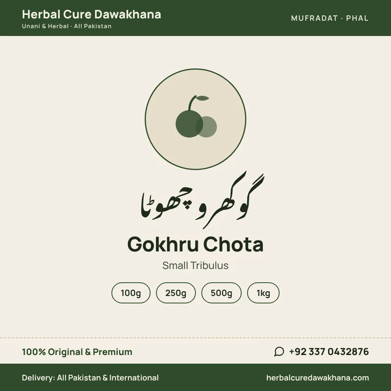 Gokhru Chota (Small Tribulus)