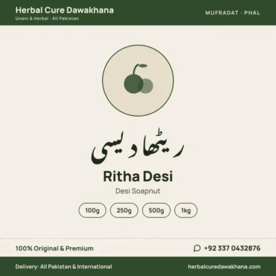 Ritha Desi (Desi Soapnut)