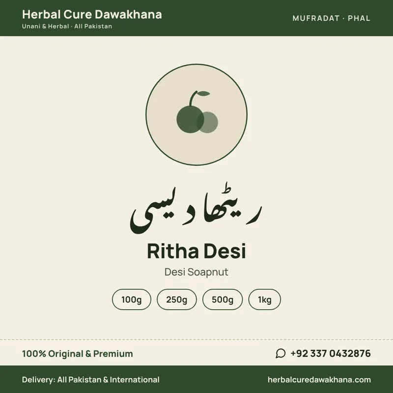Ritha Desi (Desi Soapnut)