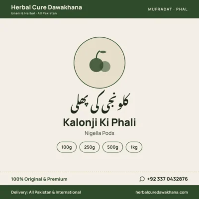 Kalonji Ki Phali (Nigella Pods)