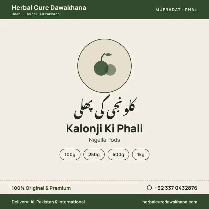 Kalonji Ki Phali (Nigella Pods)