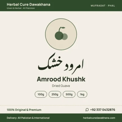 Amrood Khushk (Dried Guava)