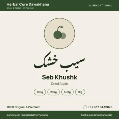 Seb Khushk (Dried Apple)