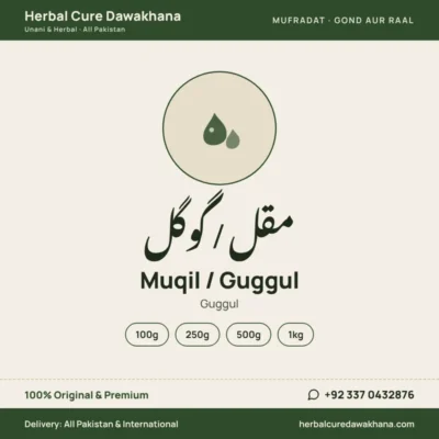 Muqil / Guggul (Guggul)
