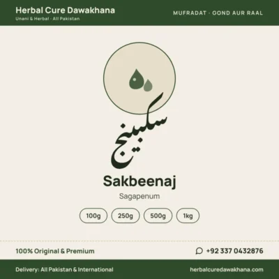 Sakbeenaj (Sagapenum)