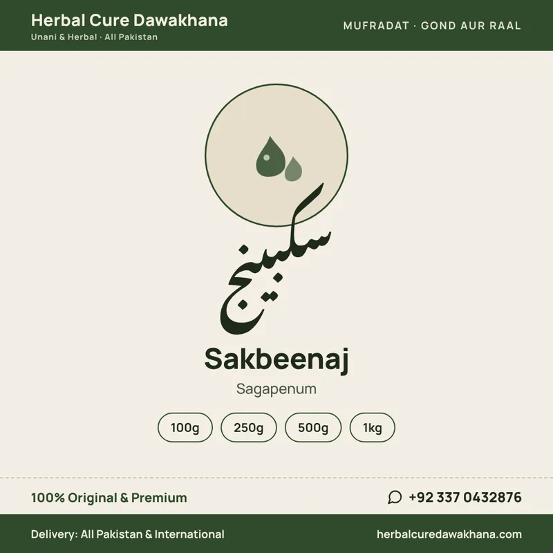 Sakbeenaj (Sagapenum)