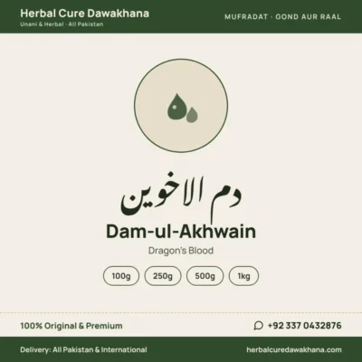 Dam-ul-Akhwain (Dragon's Blood)