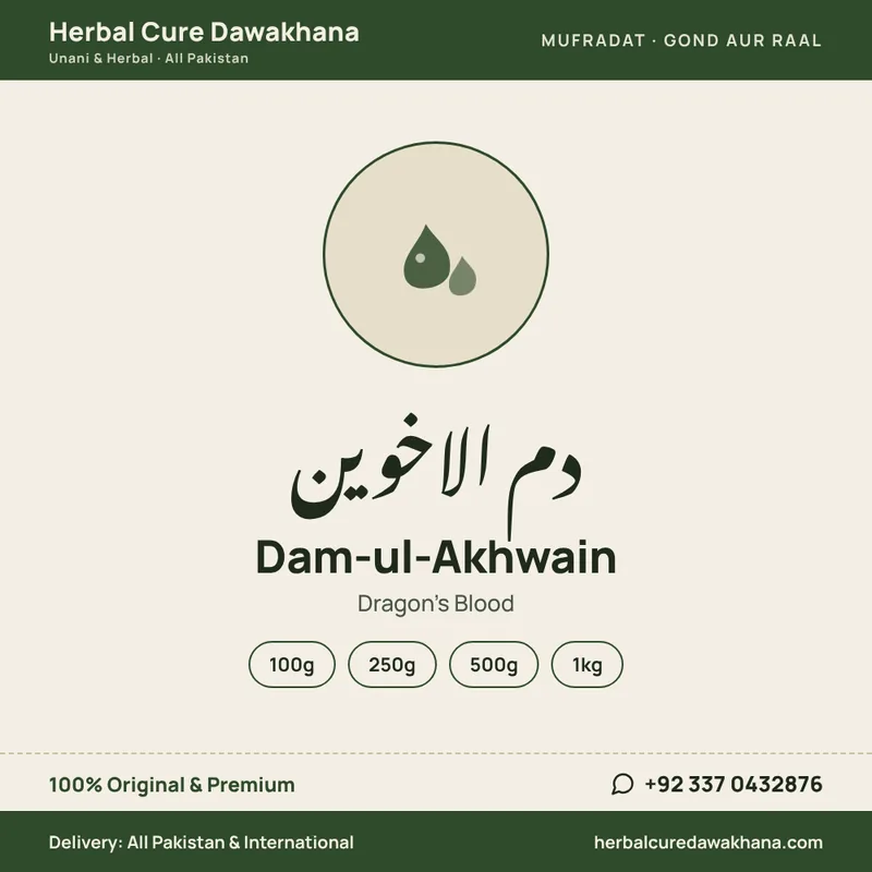 Dam-ul-Akhwain (Dragon's Blood)