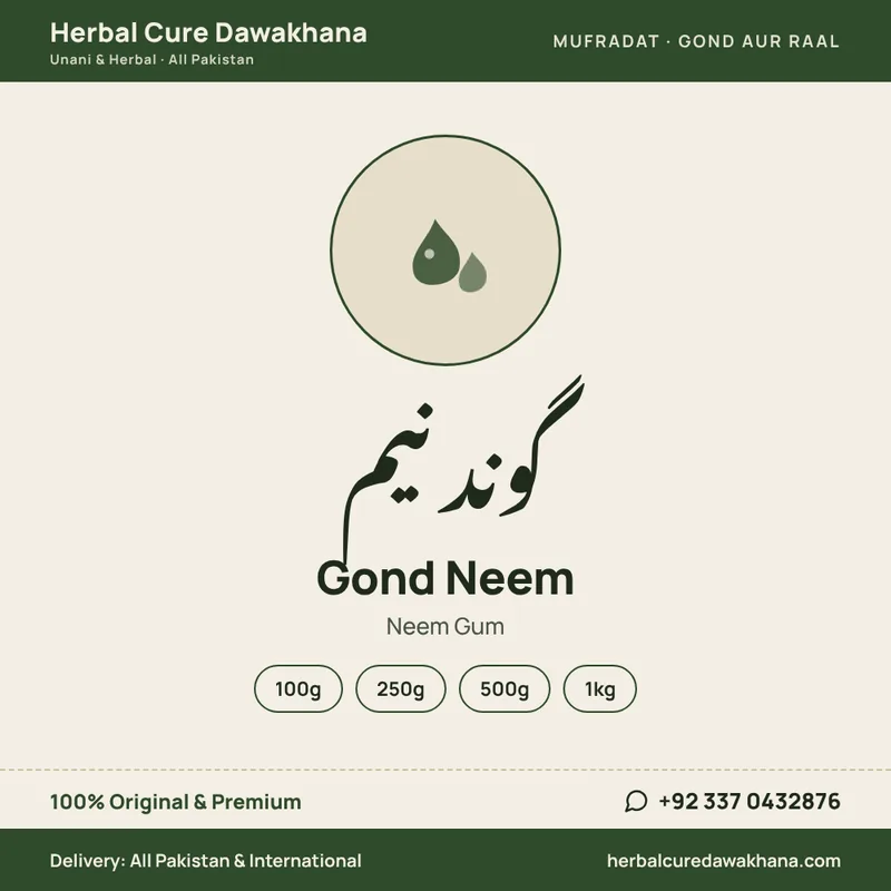 Gond Neem (Neem Gum)