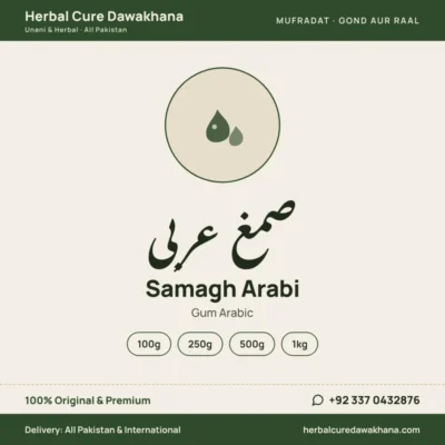 Samagh Arabi (Gum Arabic)