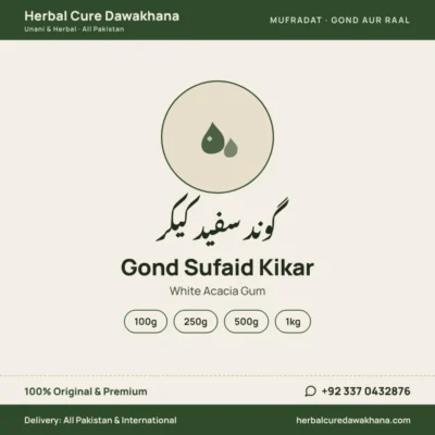 Gond Sufaid Kikar (White Acacia Gum)