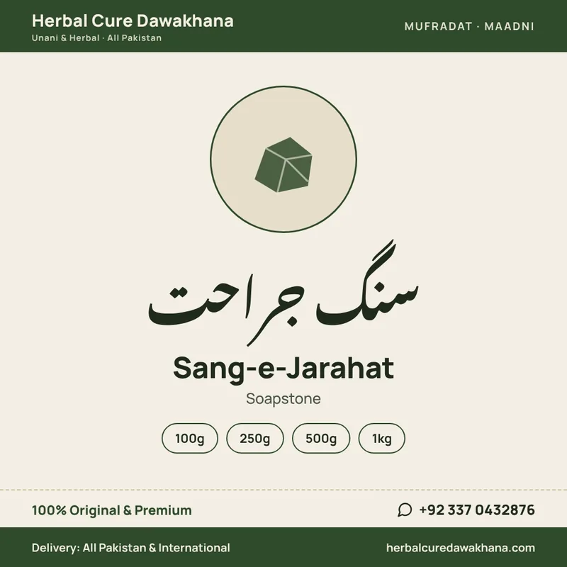 Sang-e-Jarahat (Soapstone)