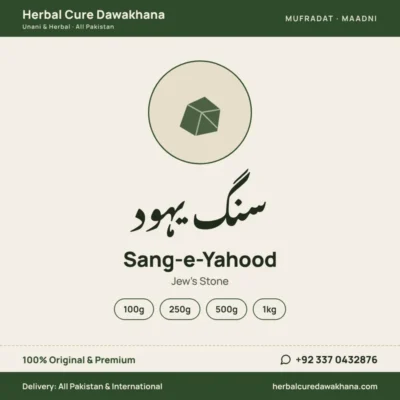 Sang-e-Yahood (Jew's Stone)