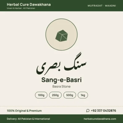 Sang-e-Basri (Basra Stone)