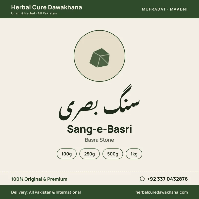 Sang-e-Basri (Basra Stone)