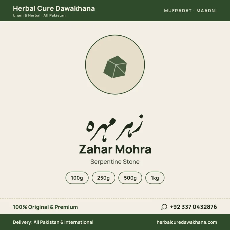 Zahar Mohra (Serpentine Stone)