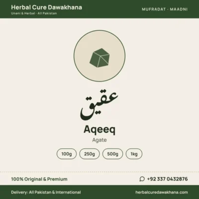 Aqeeq (Agate)