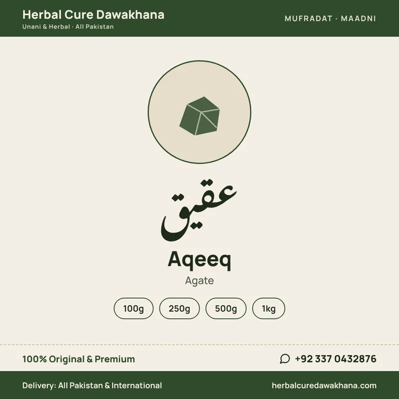Aqeeq (Agate)