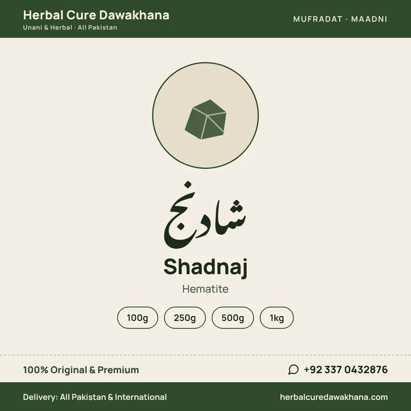 Shadnaj (Hematite)