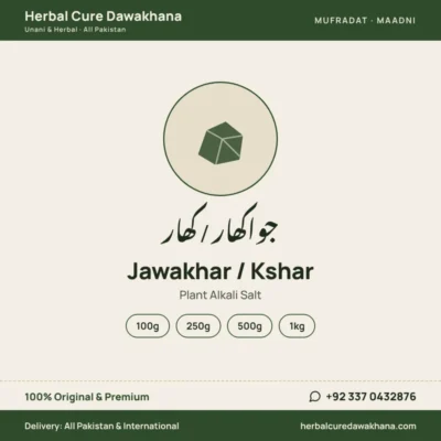 Jawakhar / Kshar (Plant Alkali Salt)