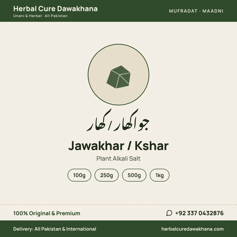 Jawakhar / Kshar (Plant Alkali Salt)