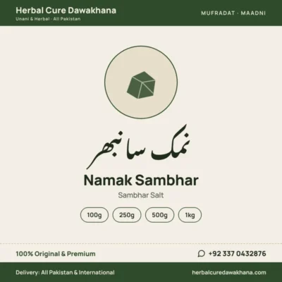 Namak Sambhar (Sambhar Salt)