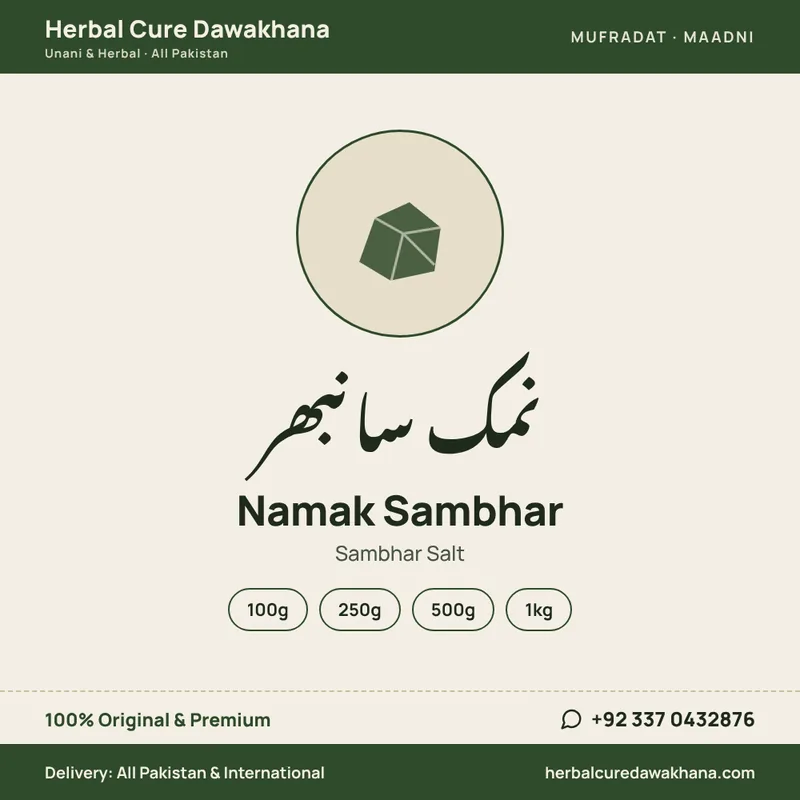 Namak Sambhar (Sambhar Salt)