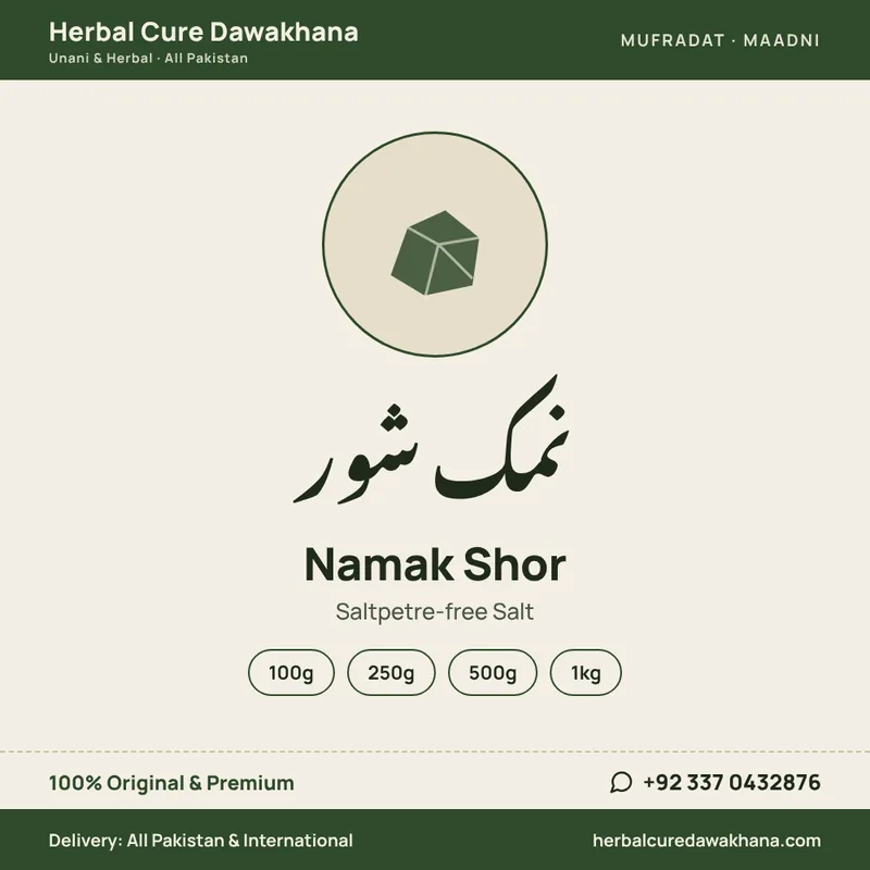 Namak Shor (Saltpetre-free Salt)