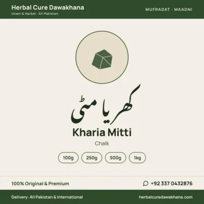 Kharia Mitti (Chalk)