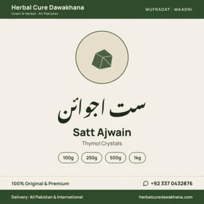 Satt Ajwain (Thymol Crystals)
