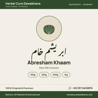 Abresham Khaam (Raw Silk Cocoon)
