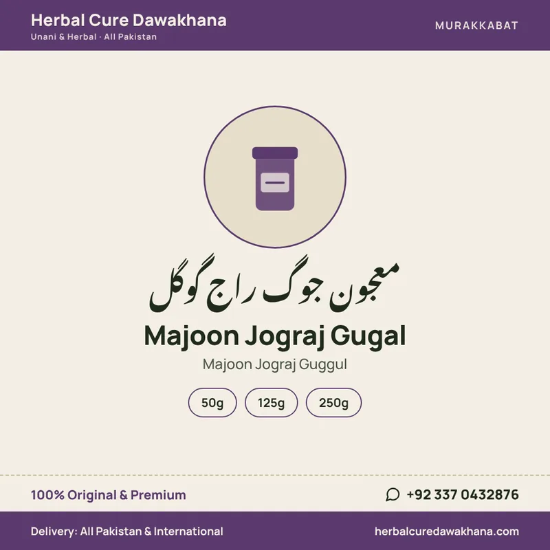 Majoon Jograj Gugal (Majoon Jograj Guggul)