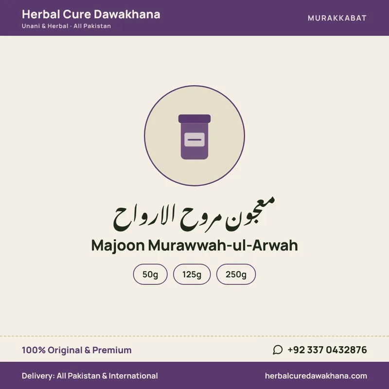 Majoon Murawwah-ul-Arwah