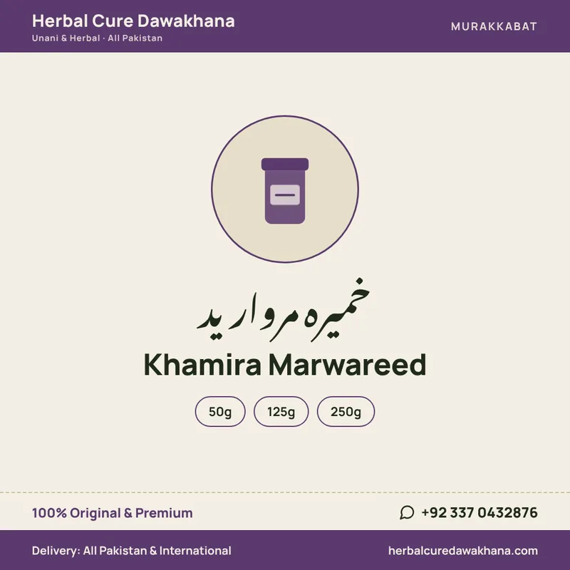 Khamira Marwareed