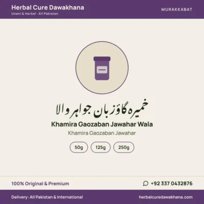 Khamira Gaozaban Jawahar Wala (Khamira Gaozaban Jawahar)
