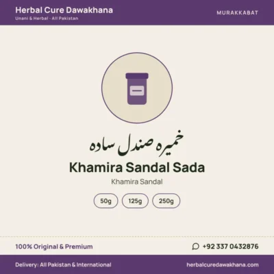 Khamira Sandal Sada (Khamira Sandal)