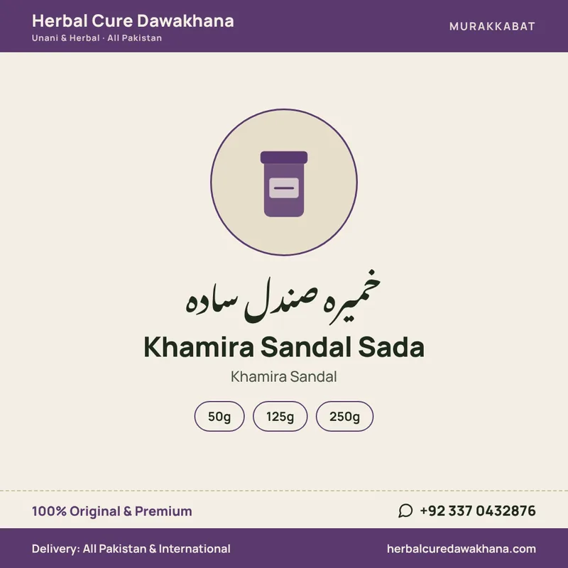 Khamira Sandal Sada (Khamira Sandal)