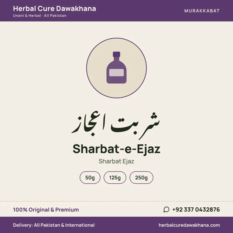 Sharbat-e-Ejaz (Sharbat Ejaz)