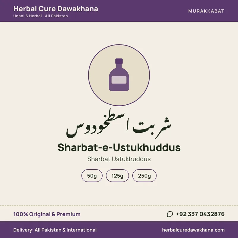 Sharbat-e-Ustukhuddus (Sharbat Ustukhuddus)