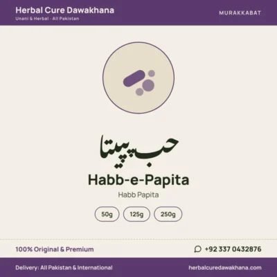 Habb-e-Papita (Habb Papita)