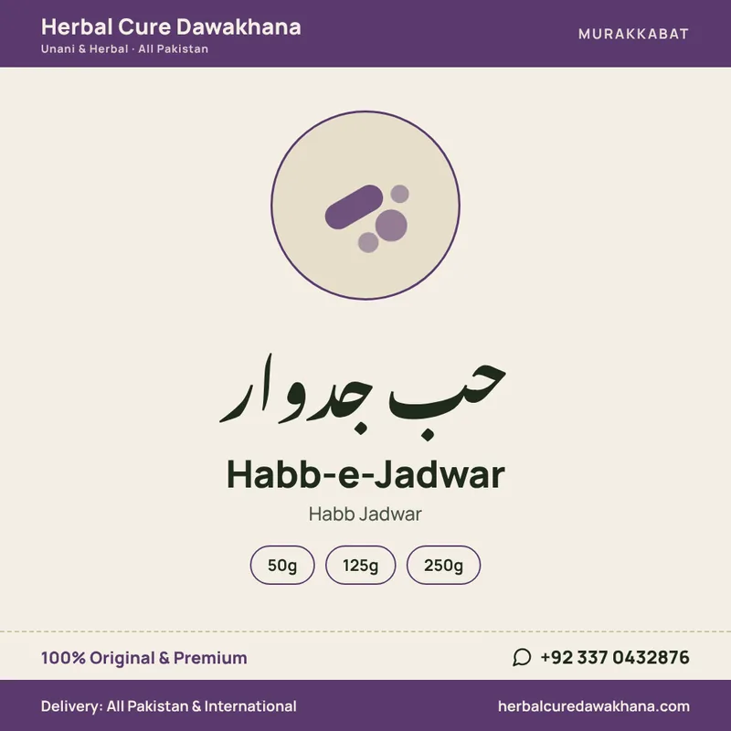Habb-e-Jadwar (Habb Jadwar)