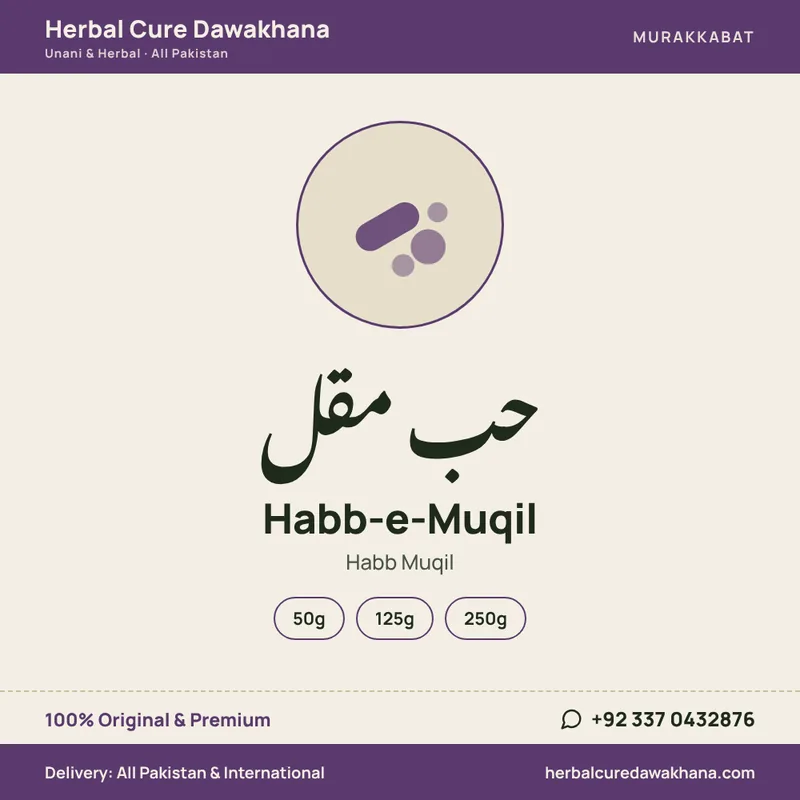 Habb-e-Muqil (Habb Muqil)