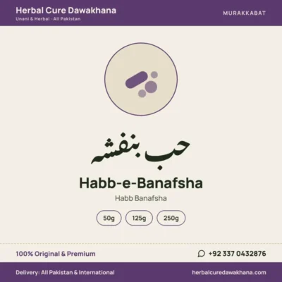 Habb-e-Banafsha (Habb Banafsha)