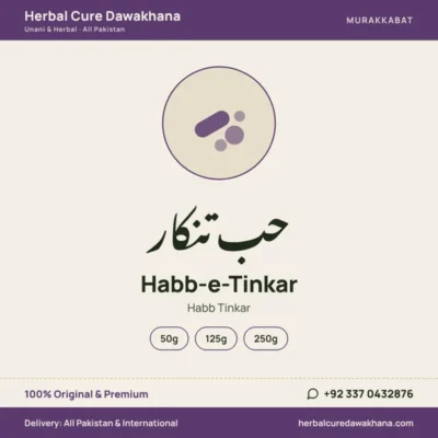 Habb-e-Tinkar (Habb Tinkar)