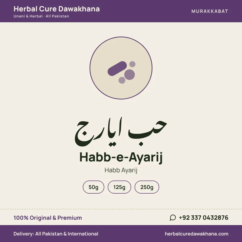 Habb-e-Ayarij (Habb Ayarij)